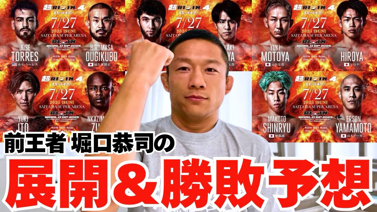 堀口恭司 Kyoji Horiguchi on X: 