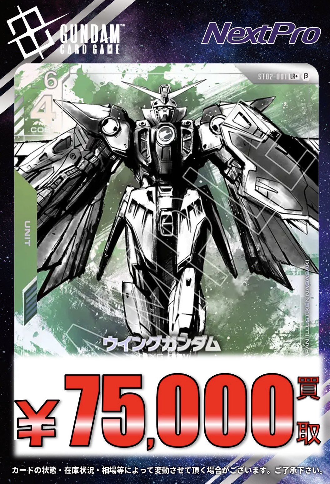 ウィングガンダム LR+　パラレル ガンダムカードゲーム　ボーナスパック ガンダムカードゲーム ボーナスパック ウイングガンダム