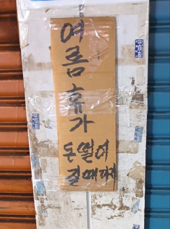 드립짤모음 (@ee_drip) on Twitter photo 