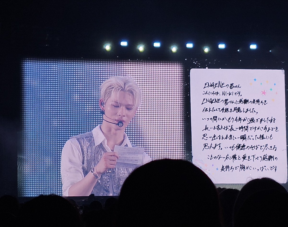 “엔진 여러분, 안녕하세요, 니키입니다. 엔진분들께 감사의 마음을 전하고 싶어서 편지를 준비했습니다. 어느새 벌써 (데뷔한 지) 4년이 지났네요. 길다면 긴 시간이지만 여태까지를 떠올려보면 정말 한순간 같기도 합니다. 언제나 저희 곁에서 끊임없이 응원과 사랑을 보내주셔서 감사한 마음에
