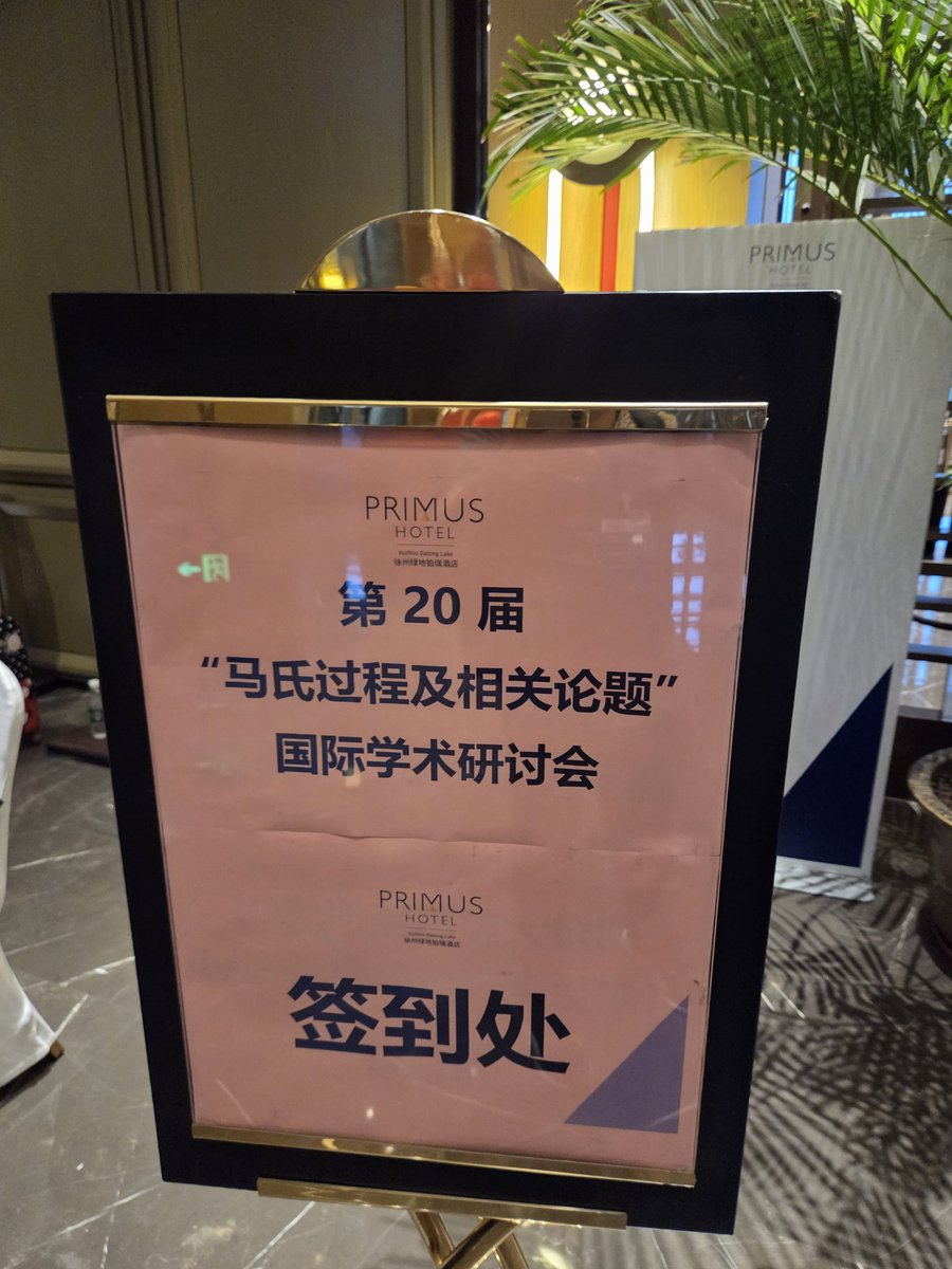 Another year: arrived at Xuzhou for the 20th Workshop on Markov processes and related topics, with a book of selected papers on popular science by Mufa Chen