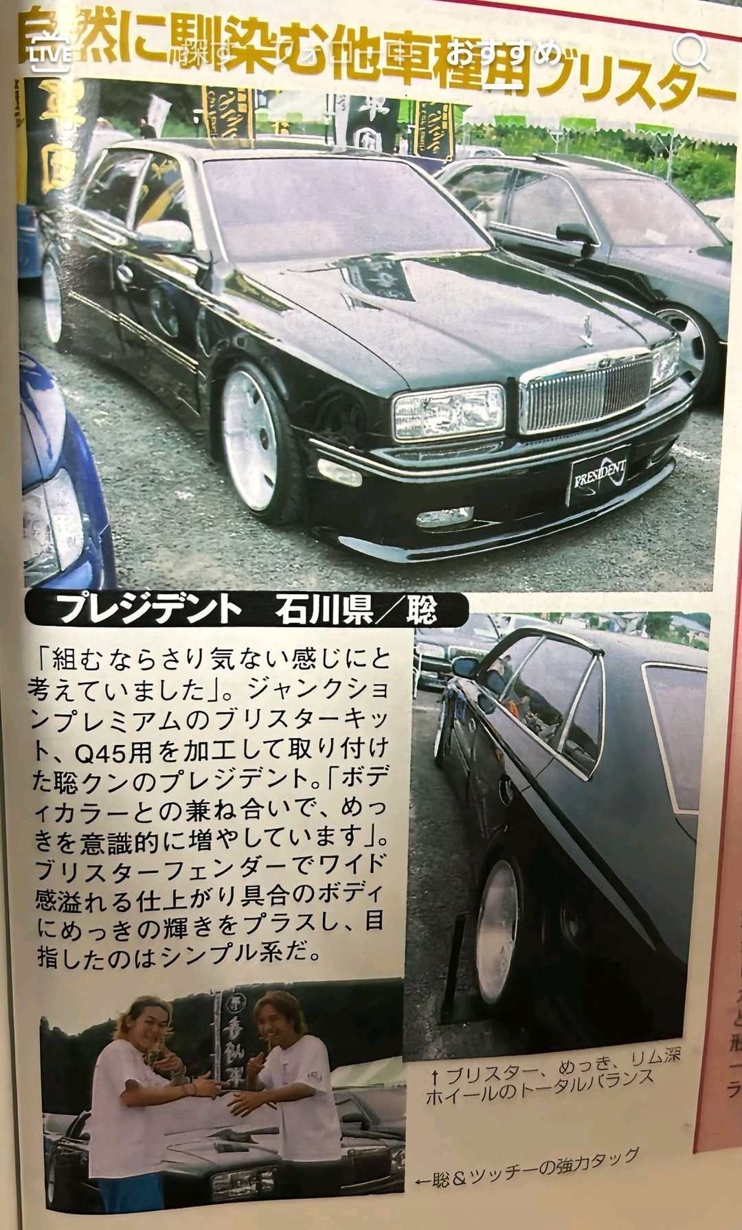 希望の価格になるべく答えます JUNCTION PRODUCE VIPカー