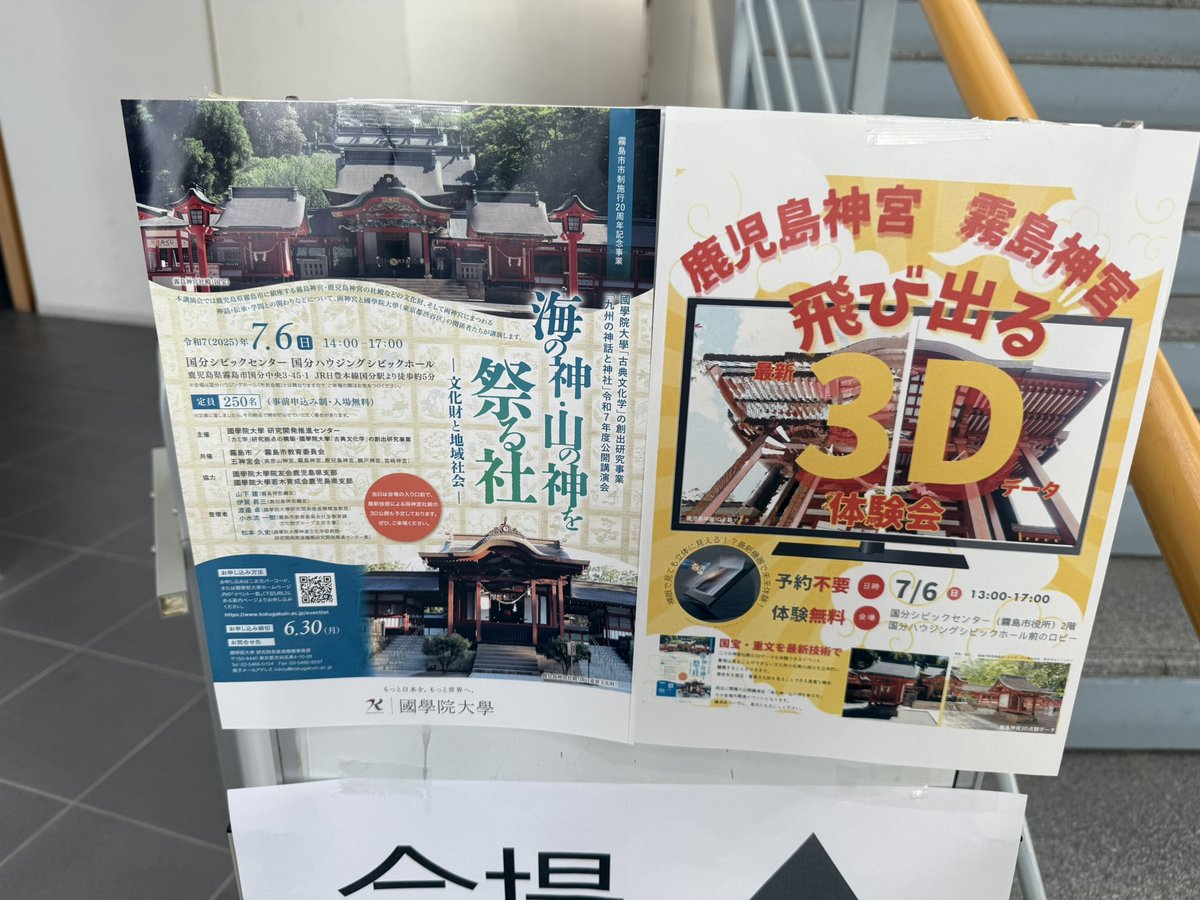 abricheese's tweet photo. この前 #XRm鹿児島 メンバーと体験した空中コンピュータが展示されるというので遊びに行ったら、 #ELFSR2 も置いてあった!
霧島神宮の点群とても綺麗で、アテンドの方にお話伺ったらUE静岡で登壇されていた中川さんだった!
まさか鹿児島でお会いできるとは…! https://t.co/XNUdVbinHD