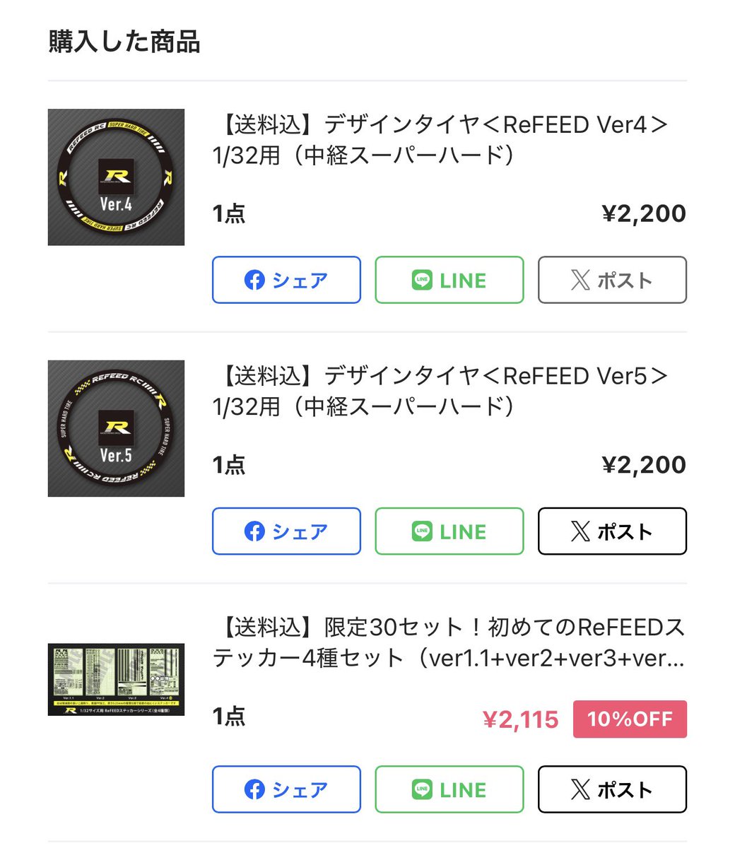 aki様 リクエスト 2点 まとめ商品