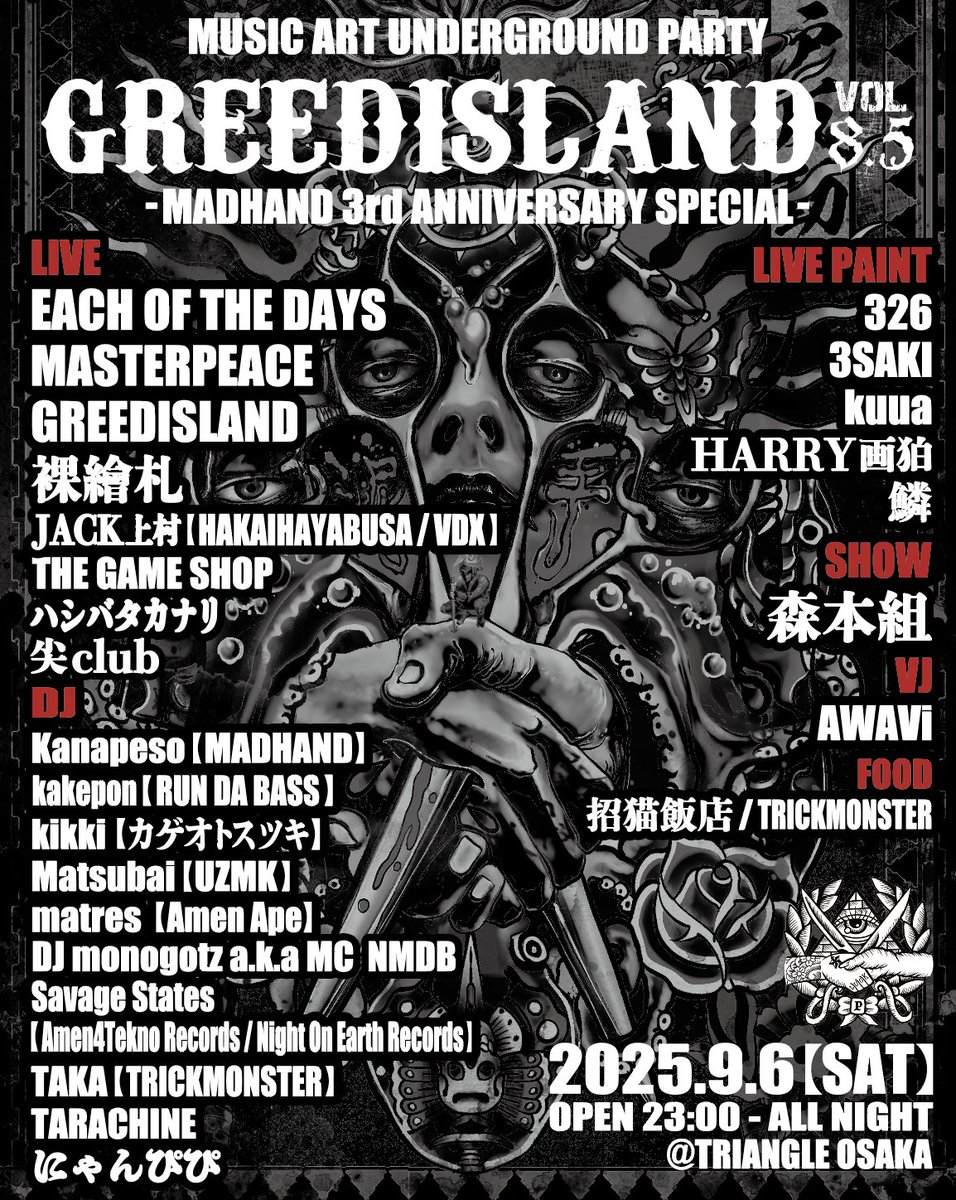 GREEDISLAND2010's tweet image. [ GREEDISLAND 8.5 ]
-MADHAND 3rd ANNIVERSARY SPECIAL-

2025年9月6日（土）TRIANGLE OSAKA（3〜5階）
23:00~5:00 ALL NIGHT

【TICKETS】
前売り 3000円 / 当日 3500円 （別途1DRINK）
eplus.jp/sf/detail/4344…

❤️‍🔥❤️‍🔥全出演ARTIST＆キービジュアル解禁！！❤️‍🔥❤️‍🔥

instagram.com/greedisland201…