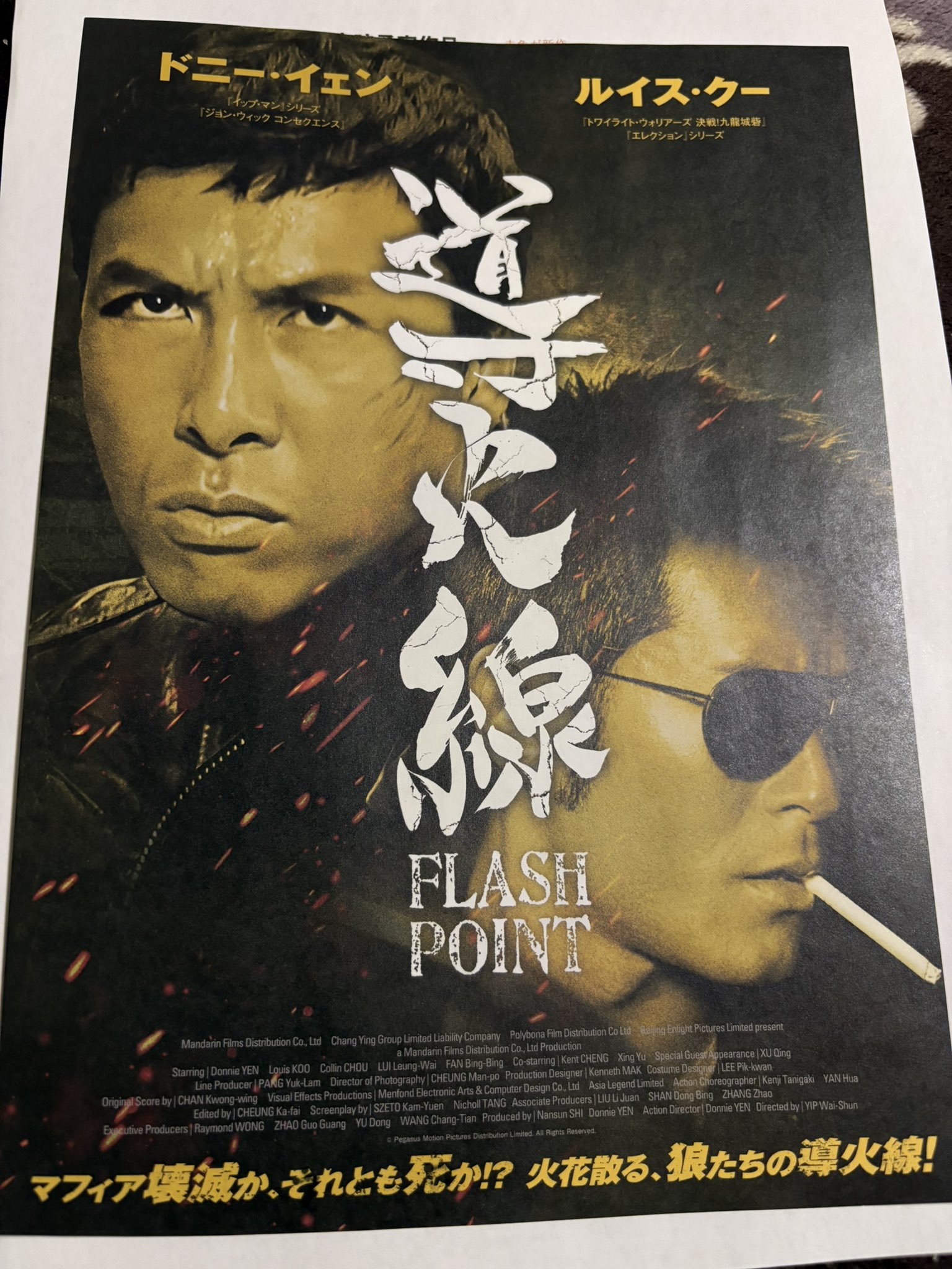 ドニー・イェン タイガー刑事('88香港) Amazon.co.jp: タイガー刑事 [DVD] : ドニー・イェン, シンシア