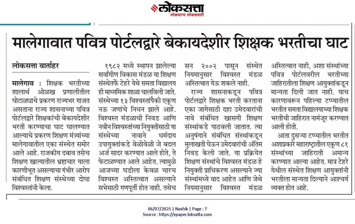 Chandrasekhar Shewale tweet media