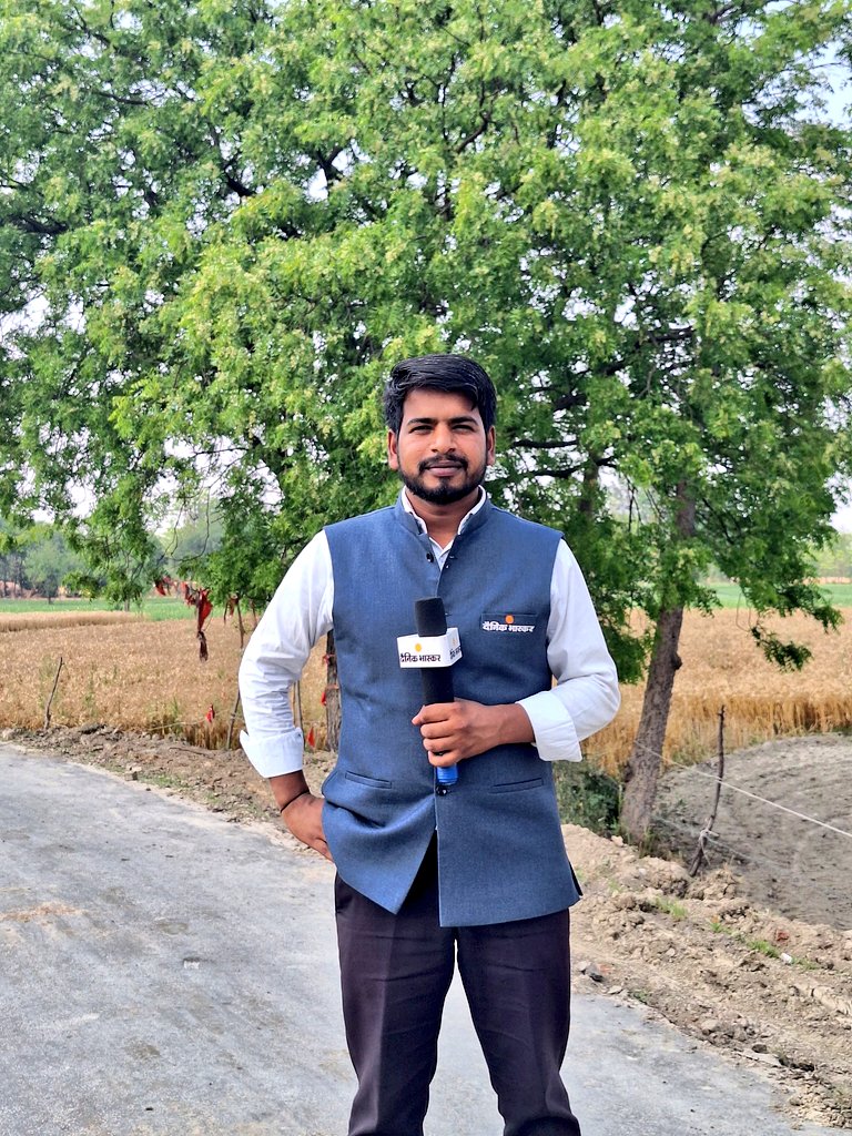 करियर अपडेटः Senior Reporter से अब Principal Correspondent. 

आप सबका और दैनिक भास्कर मैनेजमेंट का शुक्रिया। ✨

काम अभी भी यूपी के अलग अलग जिलों में जाकर स्पेशल ग्राउंड रिपोर्ट्स करने का ही रहेगा।