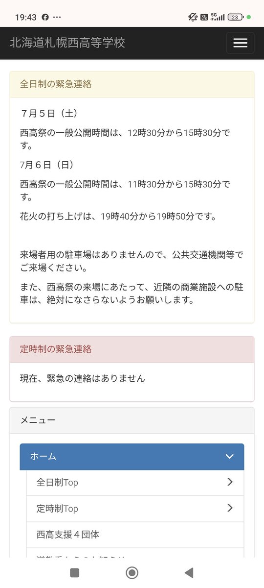 _hiromiashton's tweet photo. 西高でした！
 #札幌
 #花火 https://t.co/oI30hKwjWf