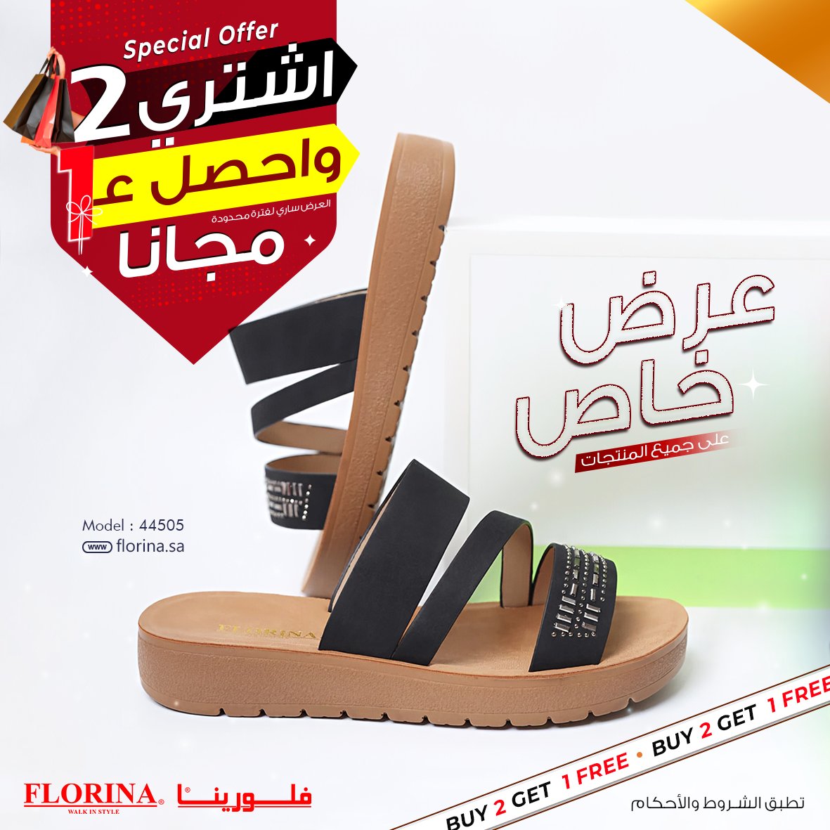 #فلورينا جابت عرض يفتح النفس 😍

اشترِ قطعتين، وخذ الثالثة مجاناً وأبهرهم كلهم
تجدها في الفروع والموقع الإلكتروني
florina.sa