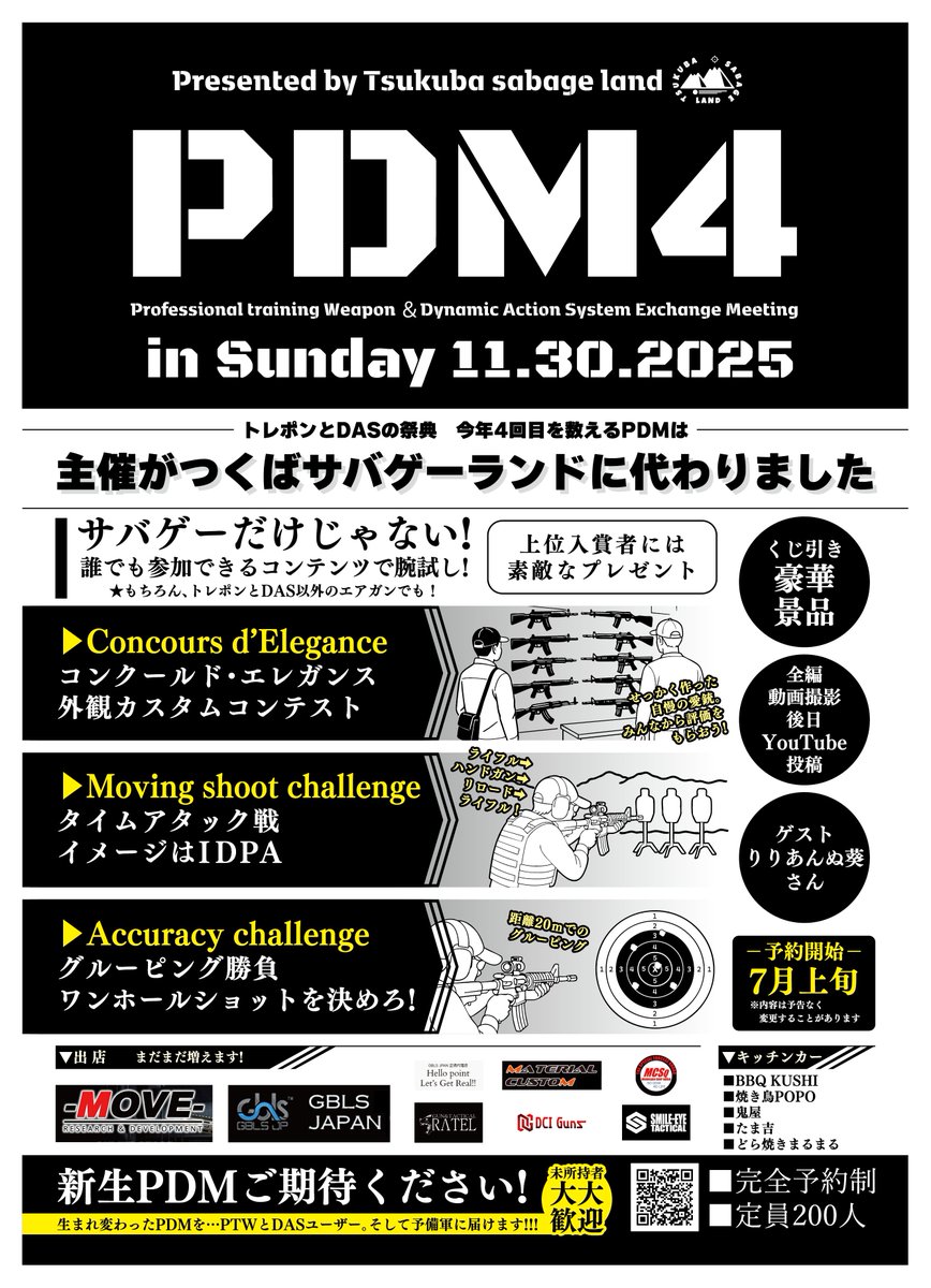 それでは皆様、PDM4の予約開始はこの後21時からとなっております。

ご予約はこちらのページから（HPからも飛べます）
coubic.com/tsukusaba/1108…

まだ先のイベントですが、こちらも絶対楽しいイベントにして参りますので、宜しくお願いします！