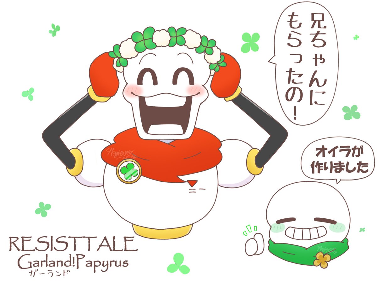 negitoro_nnf's tweet photo. #RESISTTALE_official 
 #RESISTTALE
パピルスの呼び名が決まりました！！
Garland!Papyrusです！
ガーランドって呼んであげてください😉
そして第8話をpixivに投稿しました！🍀 https://t.co/vmlcA1KNfl