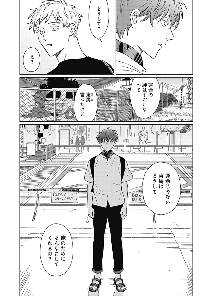最新作発売につき7/8まで電子50%📴となっております既刊の紹介です🌉
「シティ・ライツ・バースデイ」
東京の片隅、誰の運命にもなれないβが運命の人と再会したいΩに協力してあげて、あるα探しを始める…。
運命と、今そばにいる大切な人、その間で揺れながら選ぶのは...といったお話です! 