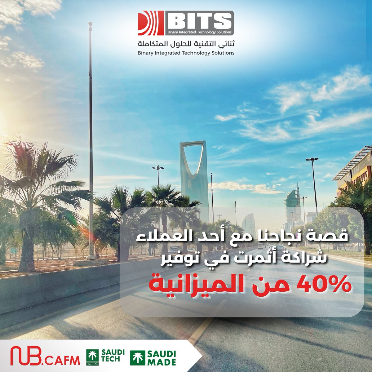 ثنائي التقنية للحلول المتكاملة | BITS (@bits2007) on Twitter photo خفض 40٪ من الميزانية التشغيلية… دون المساس بالكفاءة.
قصة نجاحنا مع أحد العملاء عبر منصة NUB.CAFM تثبت أن التقنية ليست عبئًا… بل استثمارًا ذكيًا.
📩 تواصل معنا اليوم ولنصنع قصة النجاح سويا:
info@bits.sa | bits.sa | wa.me/966508152461
#التحول_الرقمي خفض 40٪ من الميزانية التشغيلية… دون المساس بالكفاءة.
قصة نجاحنا مع أحد العملاء عبر منصة NUB.CAFM تثبت أن التقنية ليست عبئًا… بل استثمارًا ذكيًا.
📩 تواصل معنا اليوم ولنصنع قصة النجاح سويا:
info@bits.sa | bits.sa | wa.me/966508152461
#التحول_الرقمي