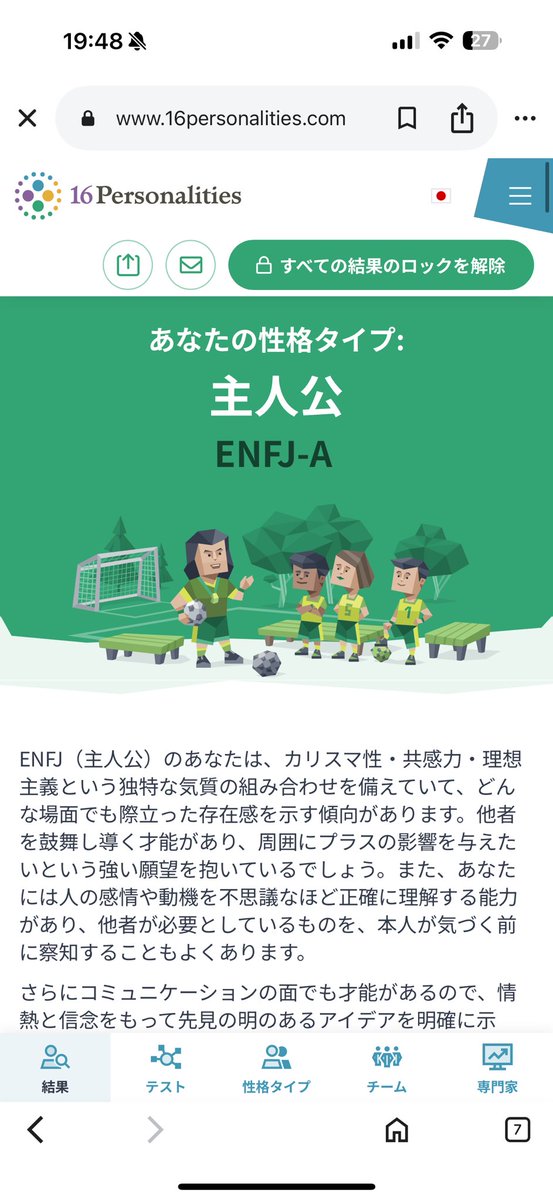 2年ぶりにやったらエンターテイナーから主人公に変わってた🥸
眠たいけど仕事!!!!!すっげー眠い!!!