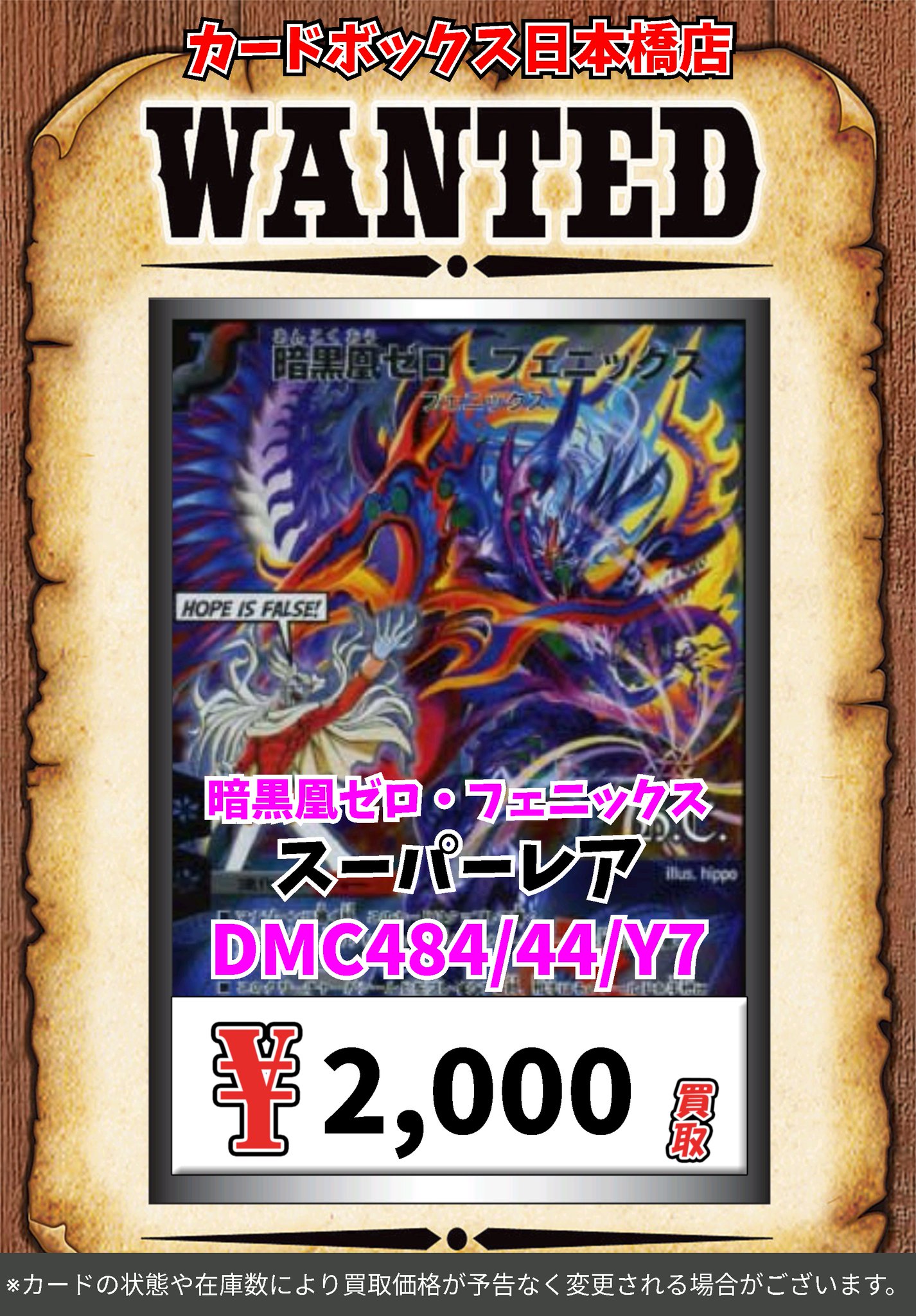 デュエマ　ヒロインBEST BOX まとめ売り DM25-EX1 デュエル・マスターズTCG 愛感謝祭 ヒロインBEST DP