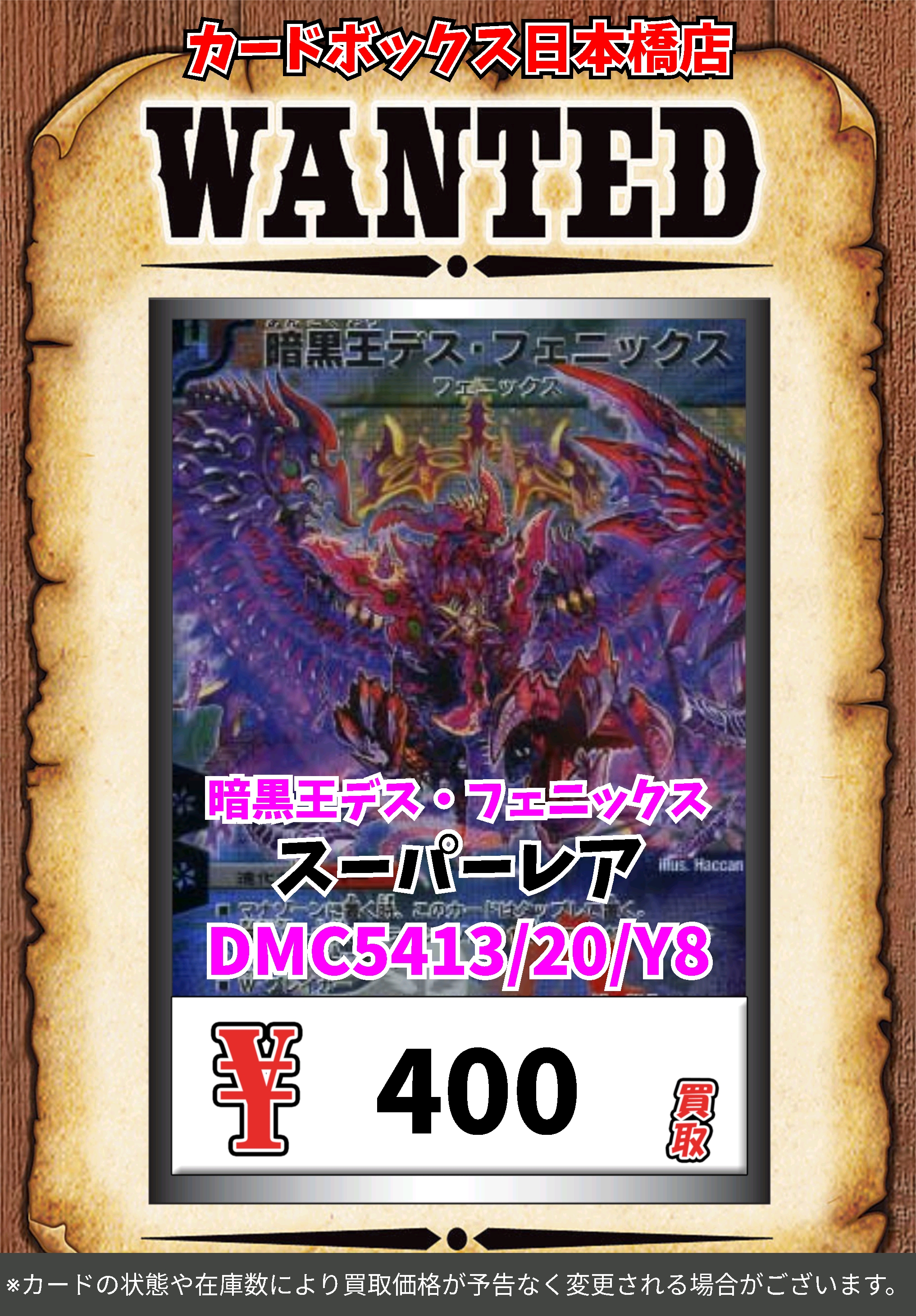 カードボックス日本橋店 on X: 