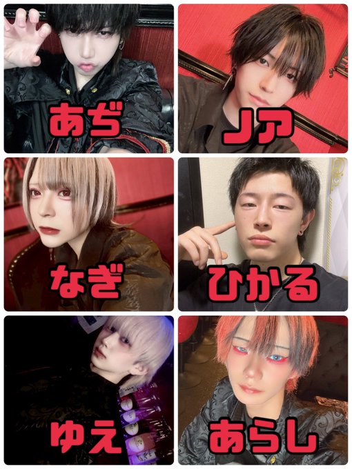 WHITE KINGDOM《池袋メンズコンカフェ》のツイート