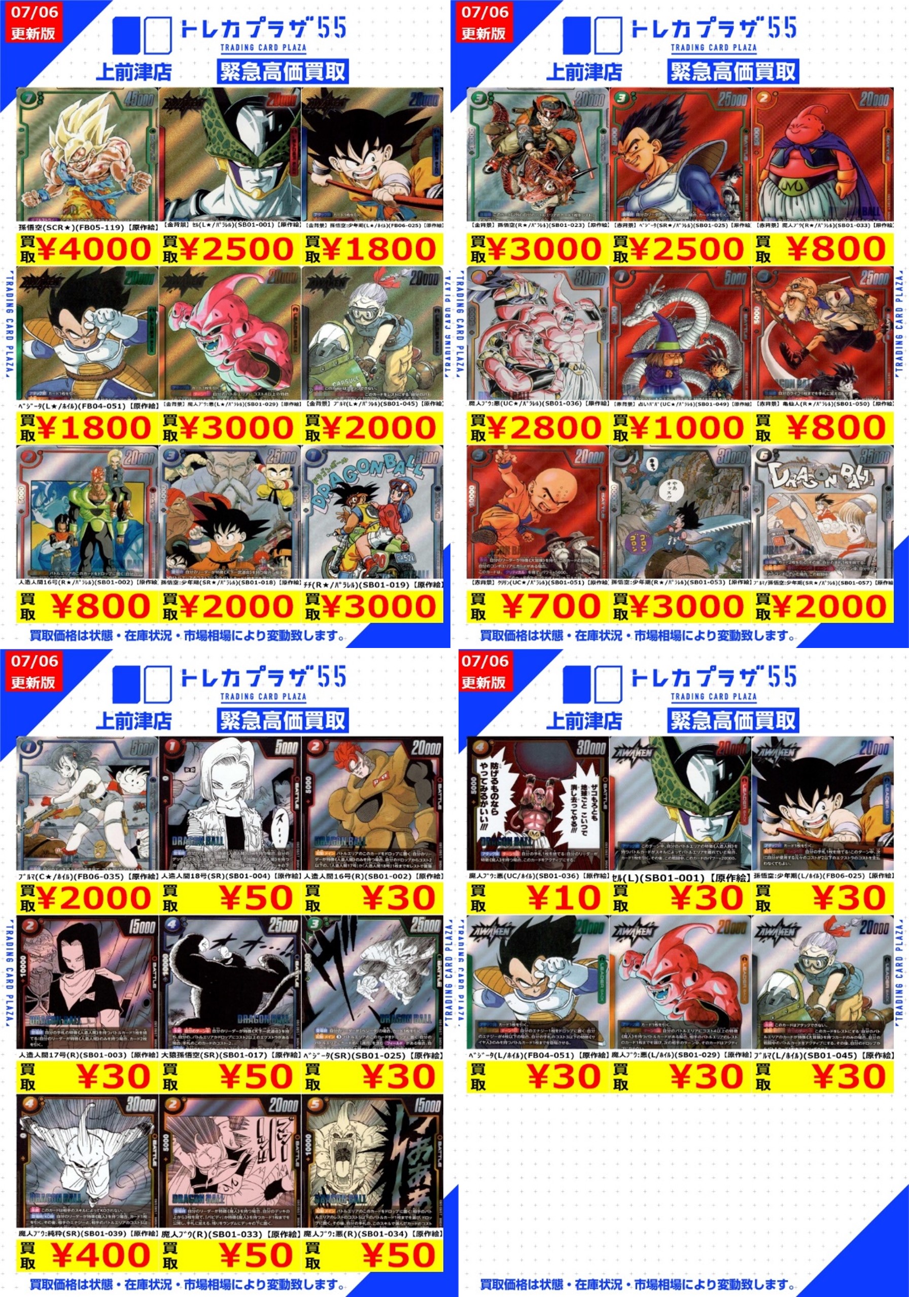 遊ING浜町店トレカ YCS(遊INGチャンピオンシップ)公式 on X: 