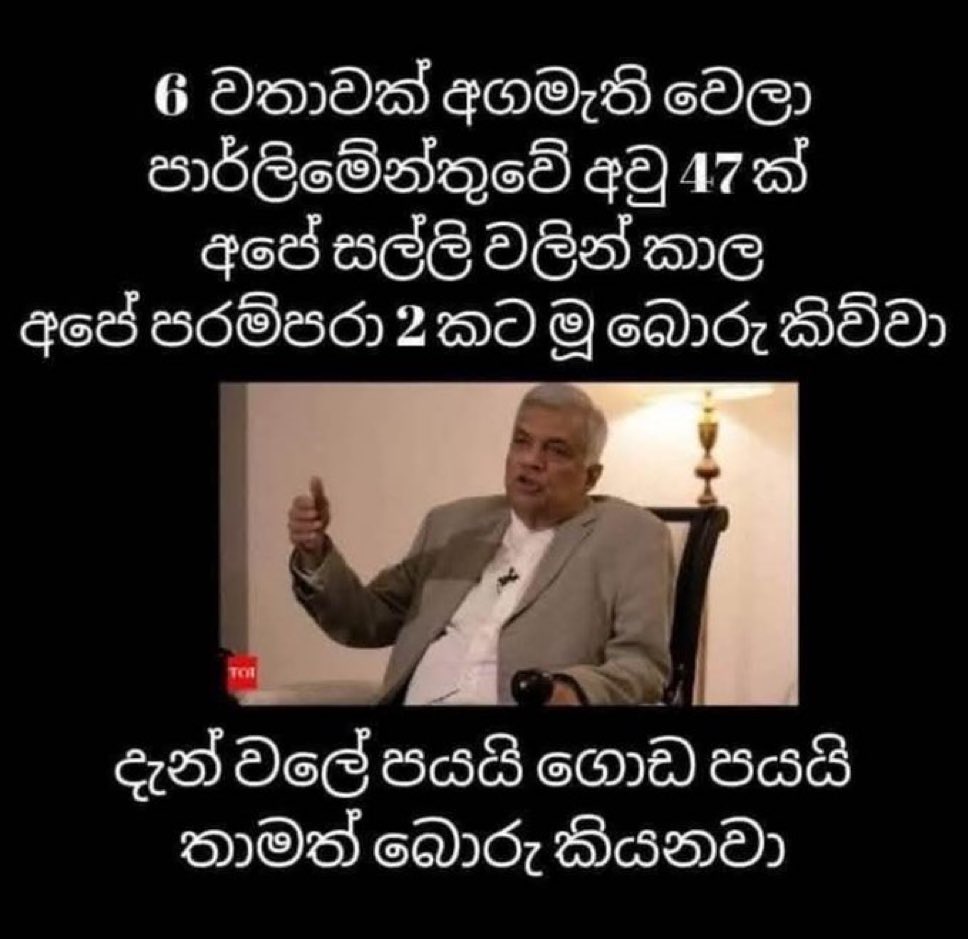 දැක්කද?