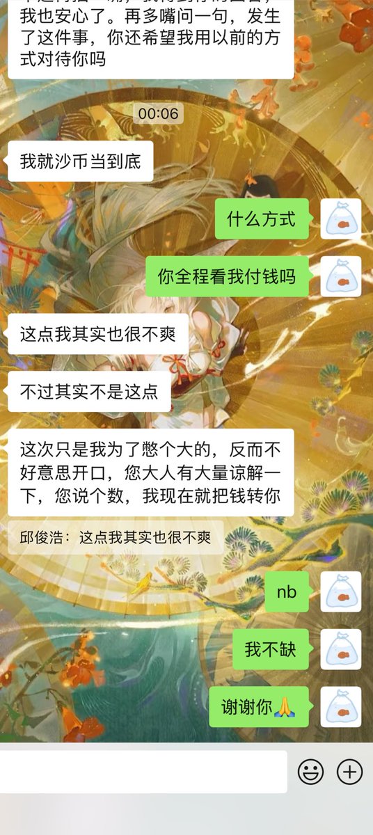 福利姬余榆鱼（沉迷捏脸）分享的黄推图片2 - 网红私拍内容