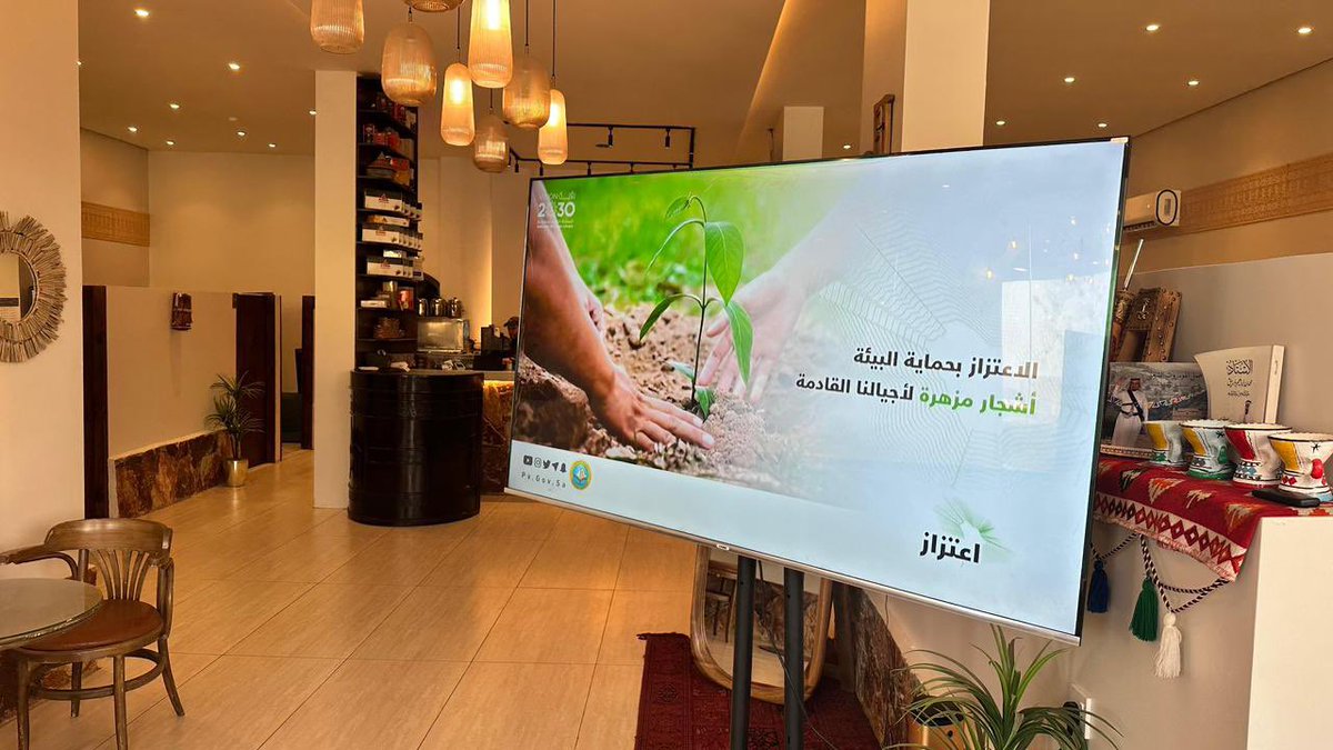 فرع الرئاسة العامة لـ #هيئة_الأمر_بالمعروف والنهي عن المنكر بمنطقة #عسير يفعِّل برنامج "#اعتزاز".