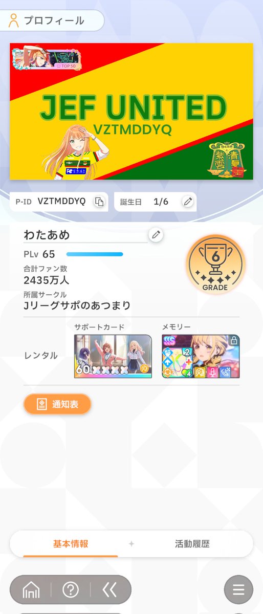 ANCSSS232411's tweet photo. 垢分け開始(@JEFrontale23から分離)&amp;初星大運動会&amp;デレステ10thKアリに向けて！
♻️♥でお迎え行きます！

25↑🚹

デレ:二宮飛鳥・白雪千夜
学マス:紫雲清夏

↓プロカ↓
https://t.co/hsBhGPqXeD

#学マスPさんと繋がりたい 
#デレマスPさんと繋がりたい https://t.co/RFpiL7apsE