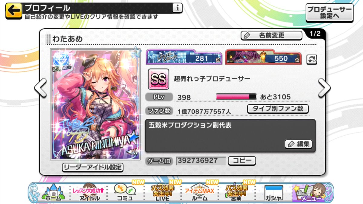 ANCSSS232411's tweet photo. 垢分け開始(@JEFrontale23から分離)&amp;初星大運動会&amp;デレステ10thKアリに向けて！
♻️♥でお迎え行きます！

25↑🚹

デレ:二宮飛鳥・白雪千夜
学マス:紫雲清夏

↓プロカ↓
https://t.co/hsBhGPqXeD

#学マスPさんと繋がりたい 
#デレマスPさんと繋がりたい https://t.co/RFpiL7apsE