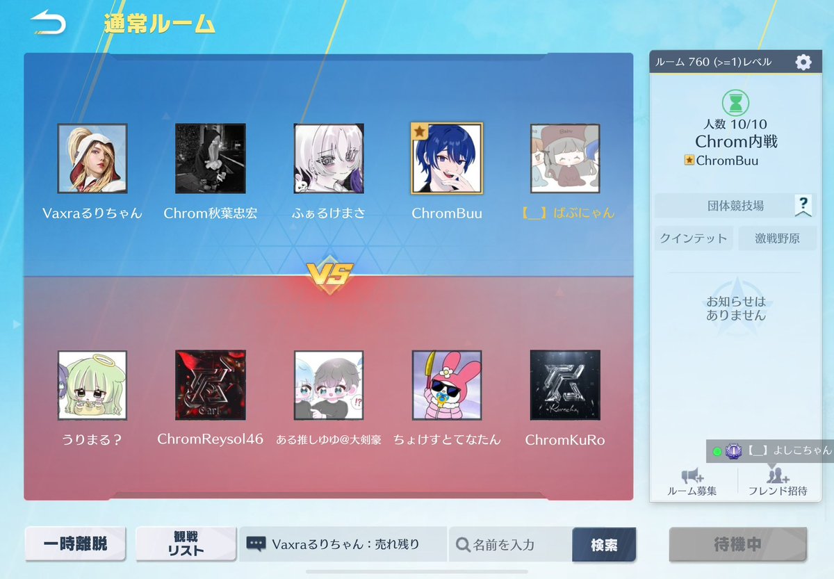  ︎︎
Chromの内戦楽しかった👶🏻🎶
うりちゃまとぶーとリザルト取れた꒰ᐢɞ̴̶̷ ·̫ ɞ̴̶̷ᐢ꒱