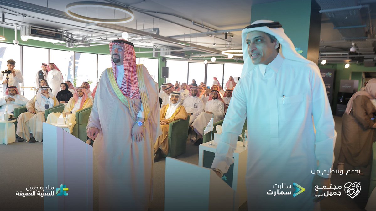 تم تدشين مبادرة #جميل_للتقنية_العميقة بحضور معالي رئيس مدينة الملك عبدالعزيز للعلوم والتقنية، د. منير الدسوقي، ونائب رئيس مجلس الأمناء في #مجتمع_جميل_السعودية، د. إبراهيم باداود. وتعرّف الحضور خلال الحفل على مجال التقنية العميقة، وأهداف المبادرة، ورؤيتها، وأبرز القطاعات