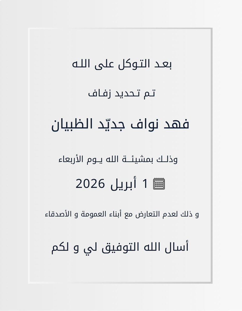 نسال الله لنا ولكم التوفيق