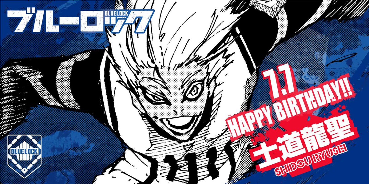 7月7日は、三次選考で絵心から総合評価No.2に選出された士道龍聖の誕生日‼︎
サッカーは”生命活動”であると豪語する圧倒的逸材。
ペナルティエリア付近であれば背中越しでもゴールマウスを捉えることができる「超空間感覚」を武器に得点を量産中‼︎
#ブルーロック
#士道龍聖誕生日おめでとう