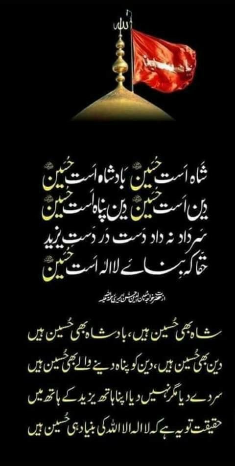 #محرم_الحرام