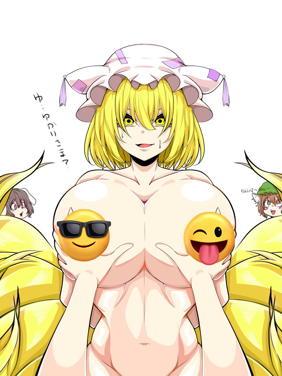 らんしゃまセット。おっきぃ… 