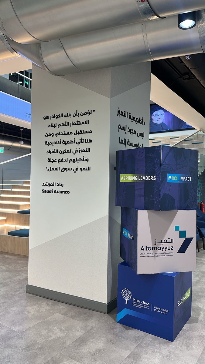 Hello leaders 🌟
<a href="/MiskLeadership/">Misk Leadership | مسك القادة</a>