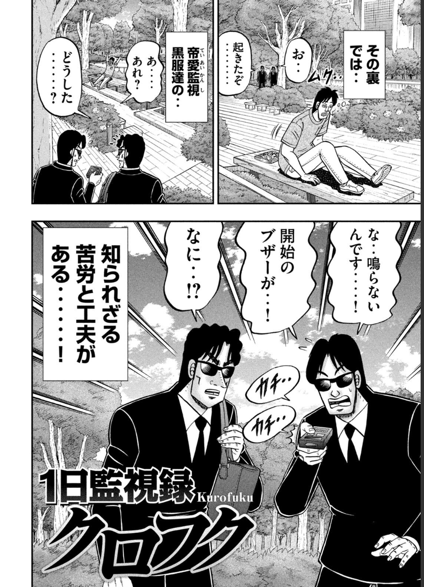 1日外出録ハンチョウ　 全巻セット　最新巻　20 1日外出録ハンチョウ（20）』（上原 求,新井 和也,萩原 天晴