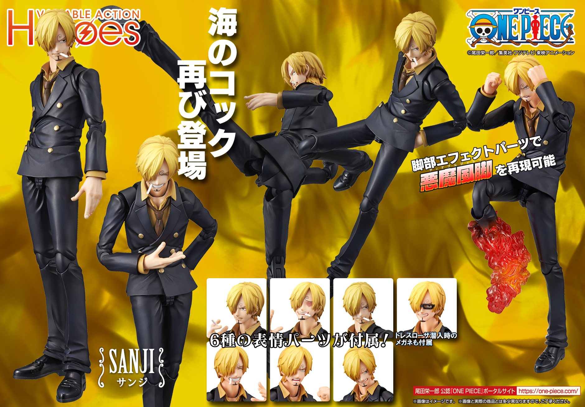 【セット売り】ヴァリアブルアクションヒーローズ ワンピース ミホーク＆サンジ ヴァリアブルアクションヒーローズ ONE PIECE ジュラキュール