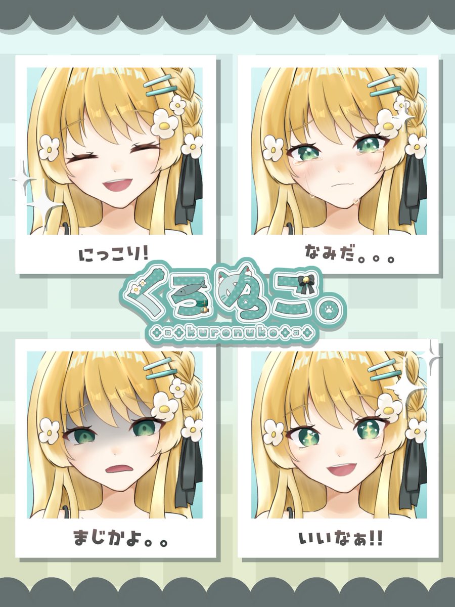 くろぬこ。🐈‍⬛🌨️ (@kuronuko_oO) / Posts / X