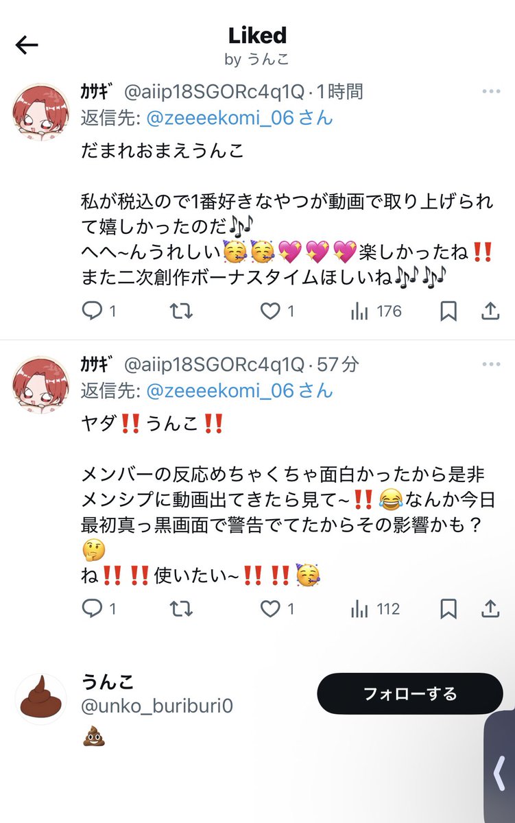 うわーん‼️税込が💩みたいな発言するからだ~~~~~~ばか~~~~‼️
んなイメージもとよりねぇよ⁉️⁉️