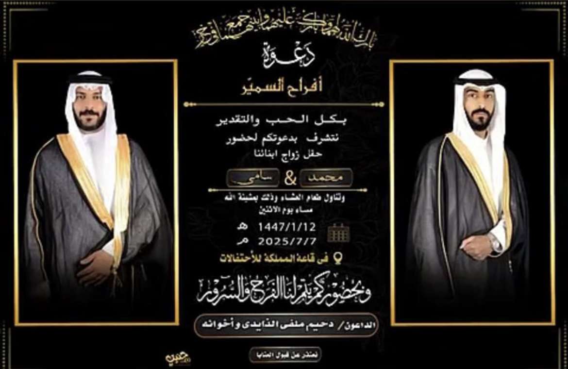 twasel_d's tweet image. .

افراح الذايدي _ يوم الاثنين ٧/٧

بطاقة الدعوه 

#الدهامشه #عنزه