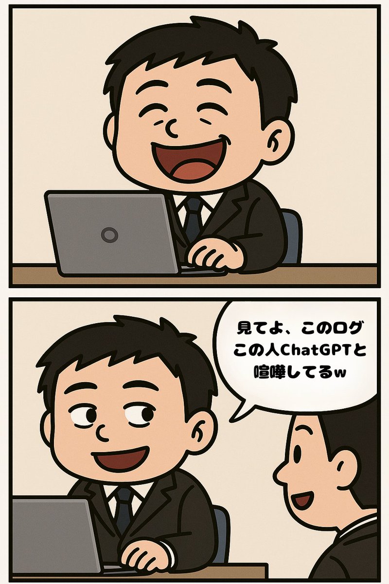 lazybone2024's tweet image. 生成AIと戦ってる社員
そこまでキレなくても、ってレベルで文句言ってる🤣

#情シスあるある