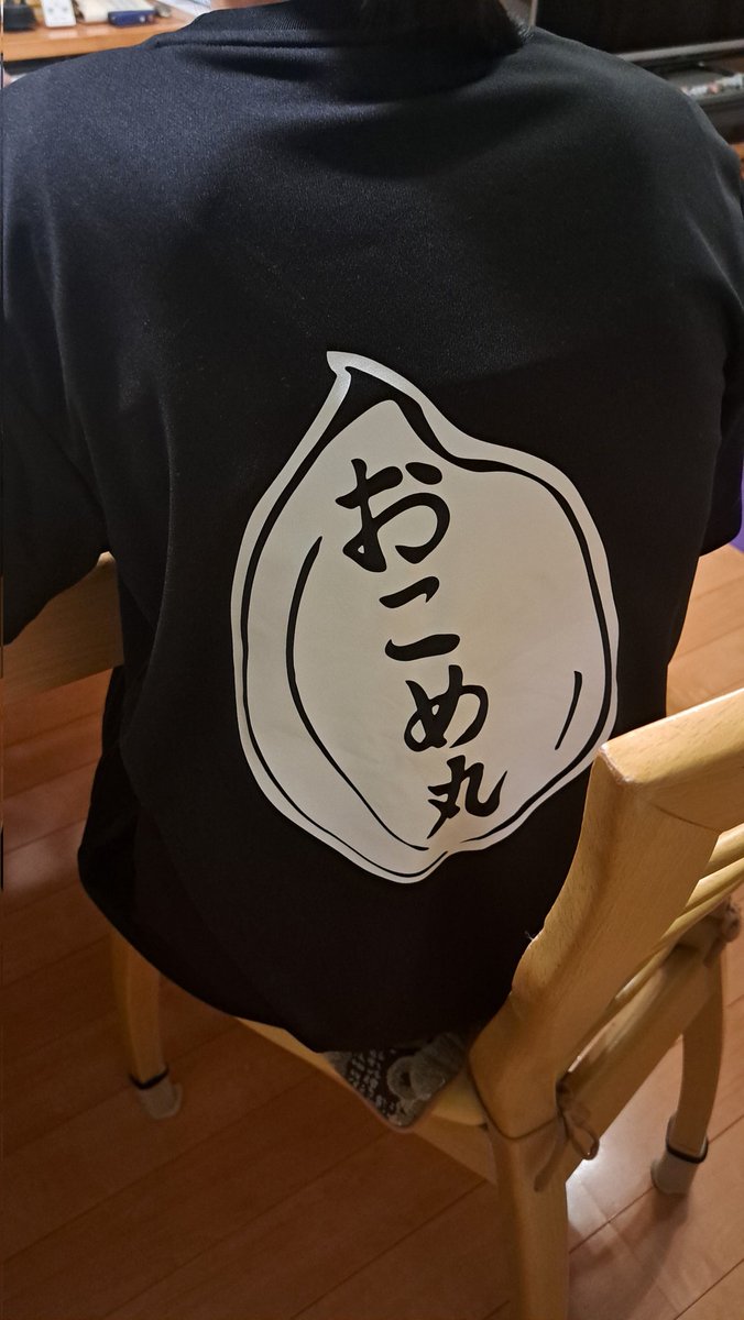 iimura_okome187's tweet image. 私の妹、ついにおこめ丸Tシャツを普段着で着用しだす…。
服の生地が涼しいやつ~♪とか言って着てますが、逆にそれでいいのかい、その生地の無地の服色々なところでたくさん売ってるぞ
#夏
#おこめ丸
#おこめ丸Tシャツ