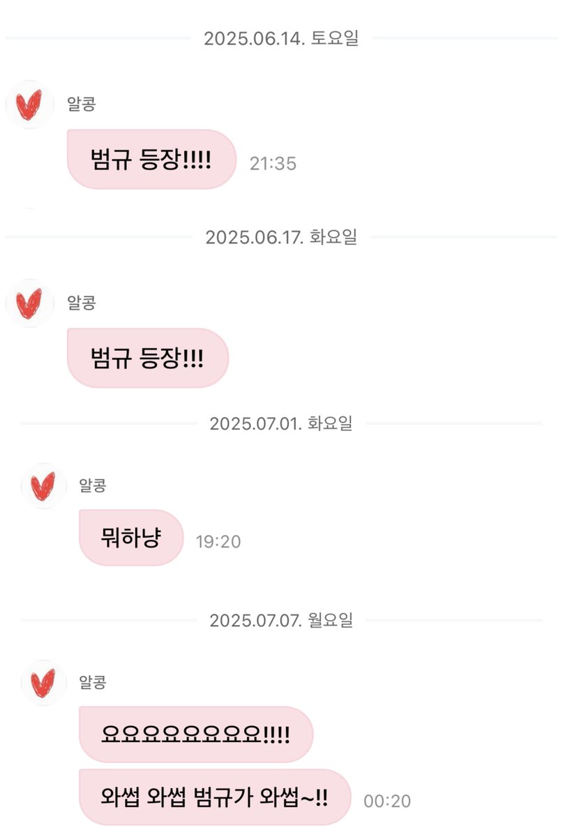 범규 디엠 올 때 마다 너무 기여워 💬

“ 짜 - 잔 !! 나 와써 ~ 🕶️ !! ” 

하는 느낌이야