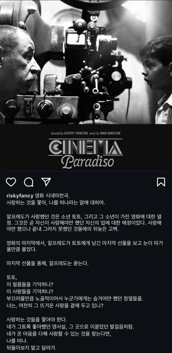 soyo_'s tweet photo. 영화 시네마천국의 감상 https://t.co/Krp9Nv1sLI