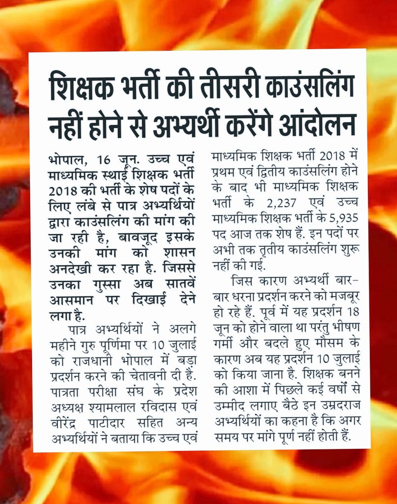 <a href="/RavidasShyamlal/">प्रदेश अध्यक्ष</a> <a href="/CMMadhyaPradesh/">Chief Minister, MP</a> <a href="/udaypratapmp/">Uday Pratap Singh</a> <a href="/MPTakOfficial/">MP Tak</a> <a href="/aajtak/">AajTak</a> <a href="/mpbreakingnews/">MP Breaking News</a> <a href="/ABPNews/">ABP News</a> <a href="/DainikBhaskar/">Dainik Bhaskar</a> <a href="/patrika_mp/">Patrika Madhya Pradesh</a> <a href="/PMOIndia/">PMO India</a> <a href="/narendramodi/">Narendra Modi</a> <a href="/AmitShah/">Amit Shah</a> <a href="/BJP4MP/">BJP Madhya Pradesh</a> <a href="/BJP4India/">BJP</a> <a href="/INCIndia/">Congress</a> <a href="/INCMP/">MP Congress</a> <a href="/yuvahallabol/">Yuva Halla Bol</a> <a href="/MPYuvaShakti/">|| MP Yuva Shakti ||</a> <a href="/RahulGandhi/">Rahul Gandhi</a>