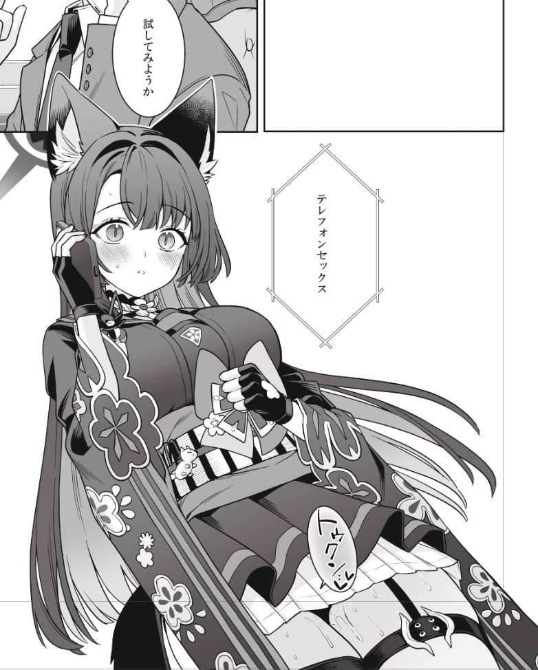 [蔚藍] 好狐本繪師：下一本內容