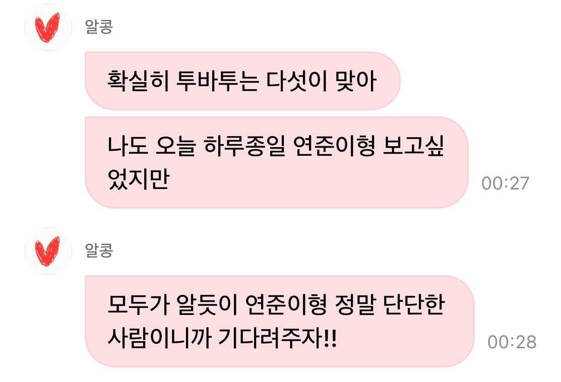 yeonights's tweet photo. 250707 🧸💬

🧸 no doubt ㅜxㅜ is definitely 5
🧸 i missed yj hyung all day today too
🧸 but as everyone knows, yj hyung is a really strong person, so let's wait for him!!

#연밤 #yeongyu #beomjun #bmjn https://t.co/BXYtmRleRJ