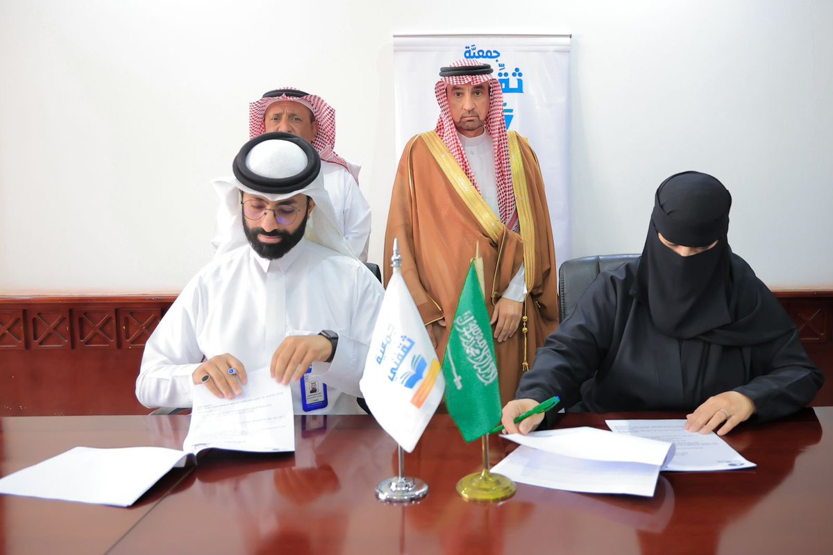 شهد محافظ #البكيرية أ. محمد العريفي توقيع اتفاقية شراكة بين#جمعية_رؤية و مثلها رئيسة الجمعية أ. هدى الثويني و #جمعية_ثقَّفني و مثلها رئيس الجمعية عبدالله الزيدان.
و تهدف الاتفاقية إلى تعزيز التعاون ما بين الجمعيتين في المجال التعليمي و البيئي و الخدمي لأفراد المجتمع.