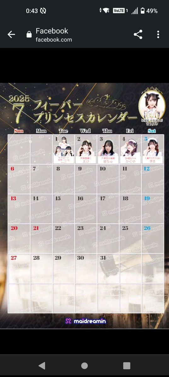 まきちゃんおんぷちゃん&amp;フィーバー２冠達成おめでとうございます😆🎉
#めいどりーみん
#小倉
#まきのオタクメモ