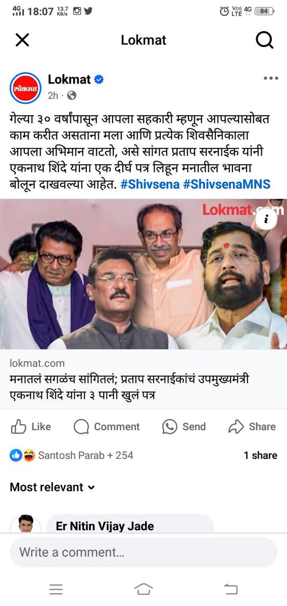 Vaibhav Tulaskar - वैभव तुळसकर tweet media